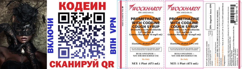 даркнет сайт  Нестеровская  МЕГА   Codein напиток Lean (лин) 