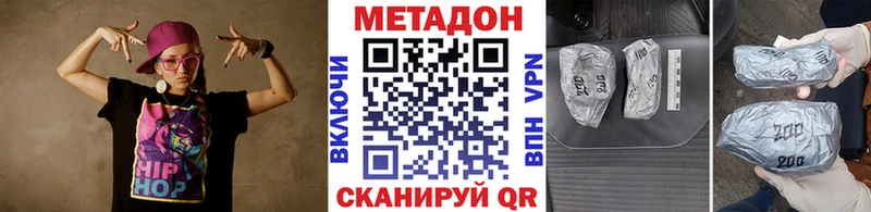 Метадон methadone  Нестеровская 